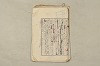 日本文法論〔２－１〕 148/687