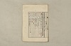 日本文法論〔２－１〕 164/687