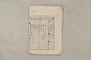 日本文法論〔２－１〕 165/687