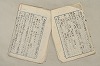 日本文法論〔２－１〕 172/687