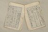 日本文法論〔２－１〕 173/687