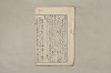 日本文法論〔２－１〕 181/687