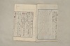 日本文法論〔２－１〕 182/687