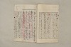 日本文法論〔２－１〕 183/687