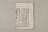 日本文法論〔２－１〕 197/687