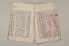 日本文法論〔２－１〕 238/687