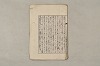 日本文法論〔２－１〕 243/687