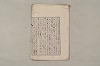 日本文法論〔２－１〕 244/687