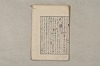 日本文法論〔２－１〕 261/687