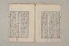 日本文法論〔２－１〕 264/687