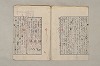 日本文法論〔２－１〕 265/687