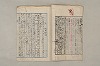 日本文法論〔２－１〕 270/687