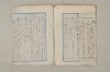 日本文法論〔２－１〕 274/687