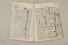 日本文法論〔２－１〕 290/687