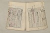 日本文法論〔２－１〕 293/687