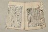 日本文法論〔２－１〕 294/687