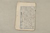日本文法論〔２－１〕 301/687