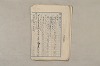 日本文法論〔２－１〕 302/687