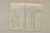 日本文法論〔２－１〕 310/687