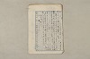 日本文法論〔２－１〕 334/687