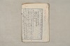 日本文法論〔２－１〕 335/687