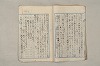 日本文法論〔２－１〕 339/687
