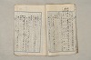 日本文法論〔２－１〕 340/687