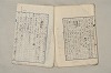 日本文法論〔２－１〕 347/687