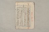 日本文法論〔２－１〕 350/687