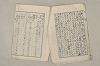 日本文法論〔２－１〕 359/687