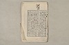 日本文法論〔２－１〕 365/687