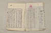 日本文法論〔２－１〕 432/687