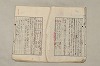 日本文法論〔２－１〕 433/687