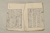 日本文法論〔２－１〕 436/687