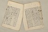 日本文法論〔２－１〕 453/687