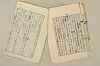 日本文法論〔２－１〕 456/687