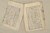 日本文法論〔２－１〕 458/687