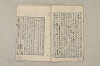 日本文法論〔２－１〕 464/687