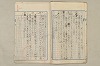 日本文法論〔２－１〕 470/687