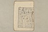 日本文法論〔２－１〕 475/687