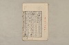 日本文法論〔２－１〕 476/687