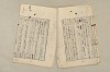 日本文法論〔２－１〕 484/687