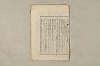日本文法論〔２－１〕 518/687
