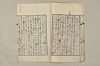 日本文法論〔２－１〕 529/687