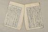 日本文法論〔２－１〕 538/687
