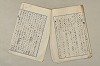日本文法論〔２－１〕 545/687