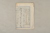 日本文法論〔２－１〕 548/687