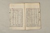 日本文法論〔２－１〕 558/687