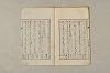 日本文法論〔２－１〕 559/687