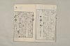 日本文法論〔２－１〕 563/687